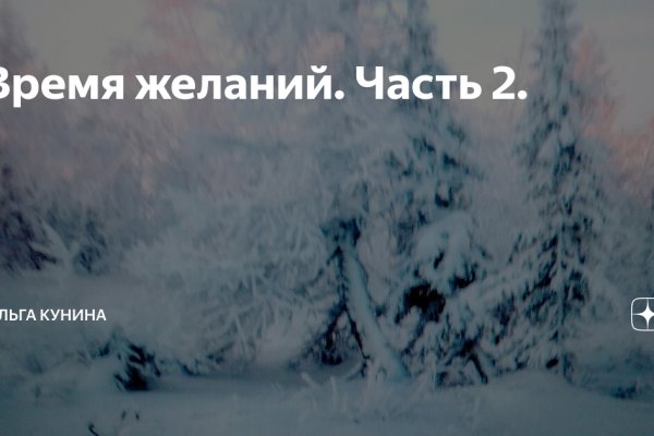 Найти ссылку кракен