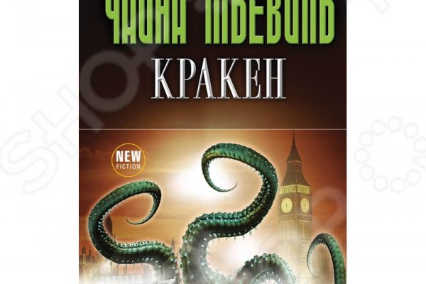 Ошибка на кракене
