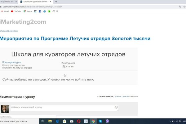 Кракен сайт маркетплейс ссылка