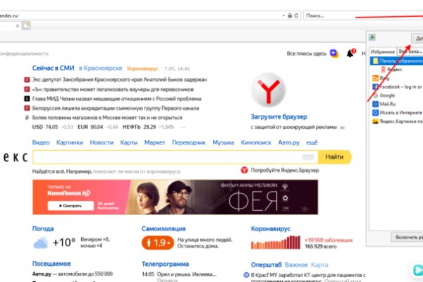 Кракен маркетплейс kr2web in площадка